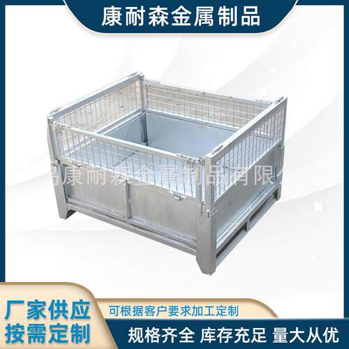 山东厂家供应金属周转箱折叠可推式物流仓储周转箱