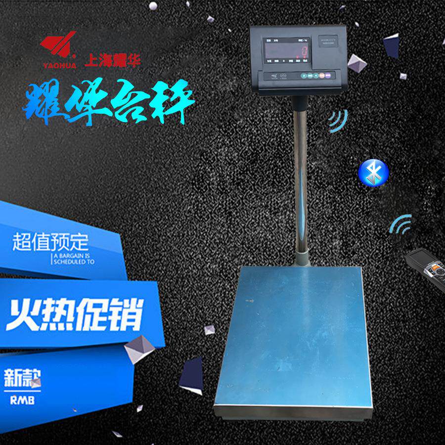 上海电子台秤60kg100kg150kg300kg600kg计重精度工业台称1g