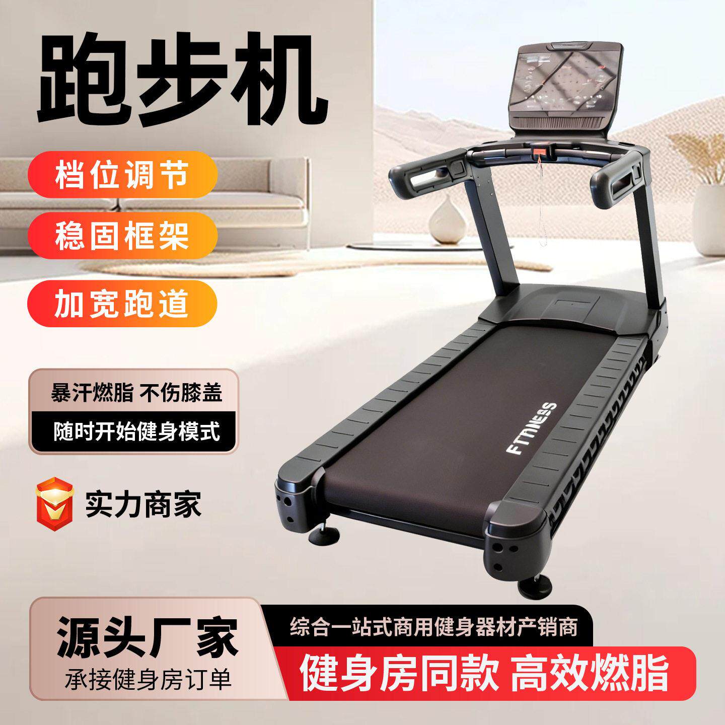 跑步机商用健身房电动走步机静音震多功能有氧运动器材跑步机
