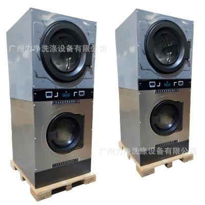 上烘下洗一体机广州力净工业滚筒洗衣机商用洗脱烘机烘干机全自动