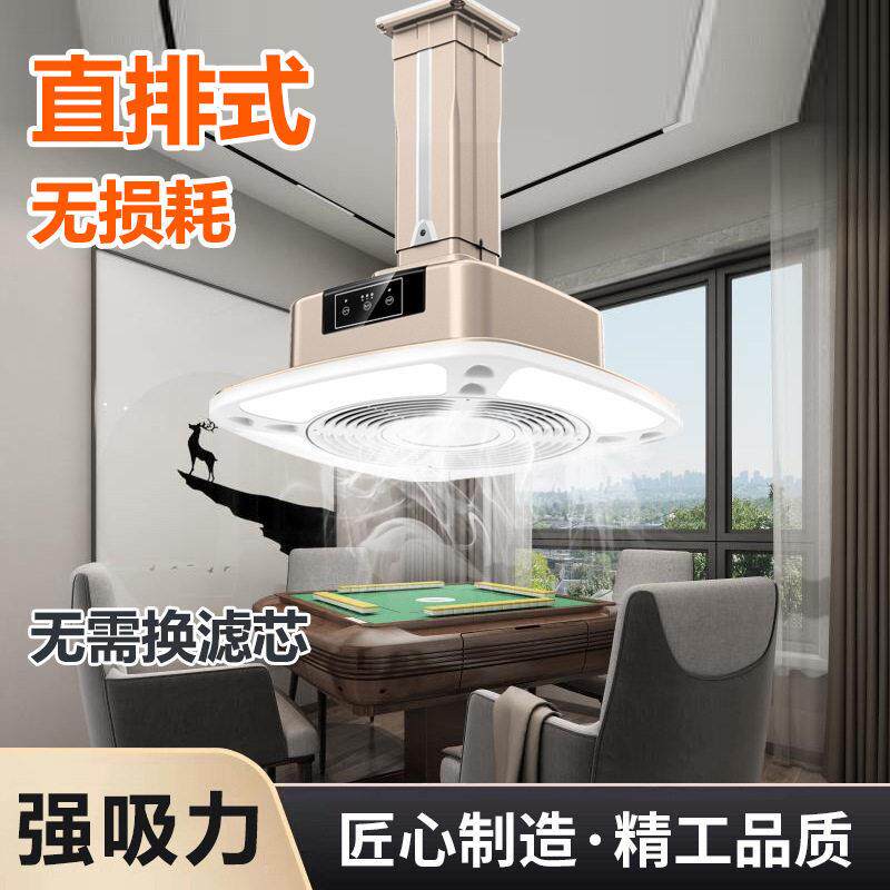 静音直排式内循环吸烟灯管道式空气净化器除烟棋牌室抽烟机三色光