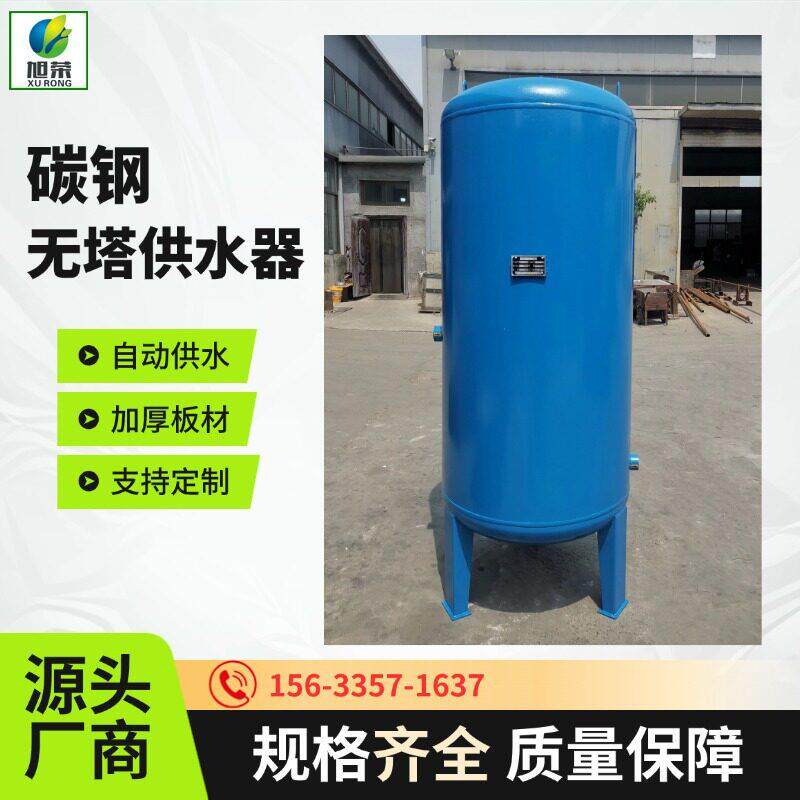 热水承压水箱工地学校商用集中供水无塔供水压力储水缓冲水箱