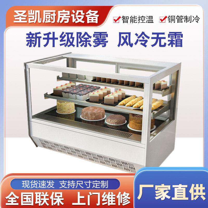 网红蛋糕柜台式奶茶店水果冷藏保鲜柜嵌入式咖啡店甜品西点展示柜