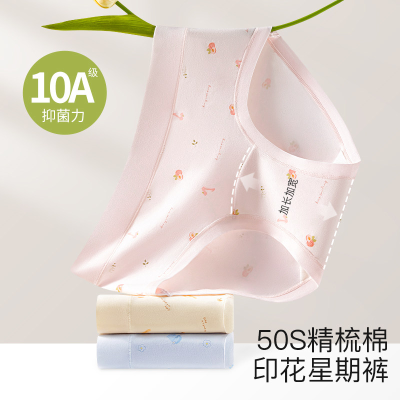 少女三角内裤夏季薄款纯棉短裤衩