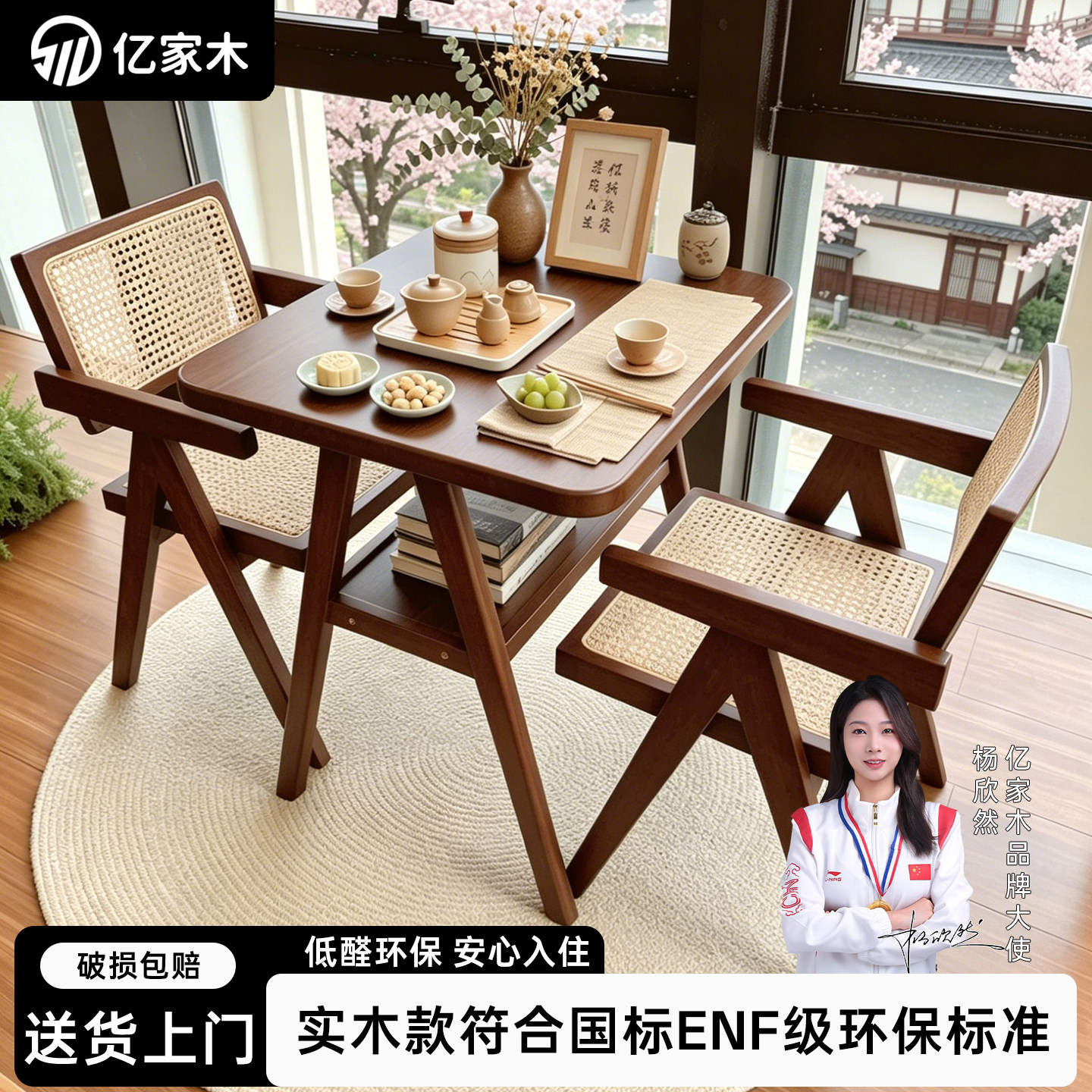亿家木实木餐桌茶桌2026新款高端阳台茶桌小型茶桌茶台一体桌桌子