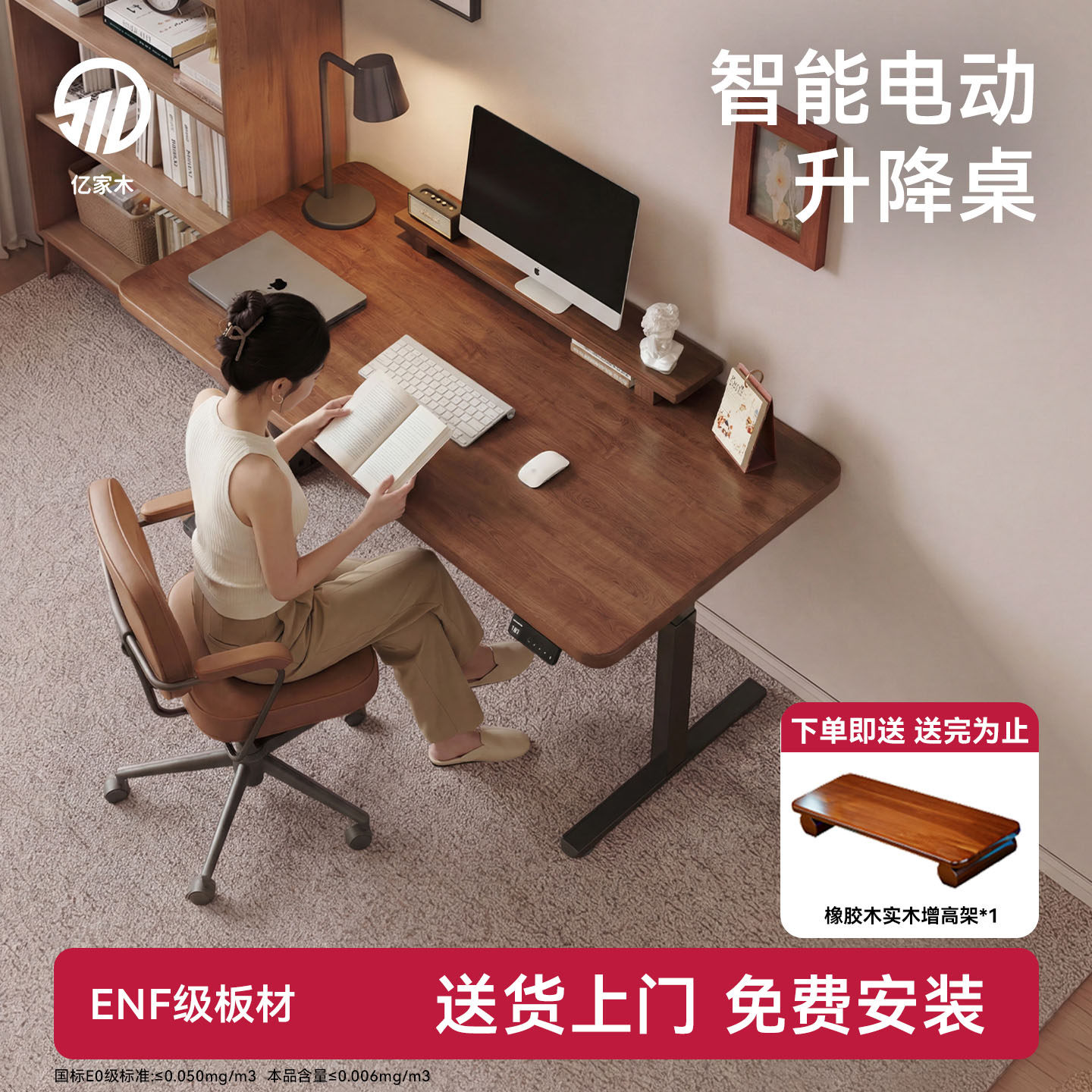 亿家木电动升降桌电脑桌子办公桌电竞桌升降桌床边桌自动升降桌