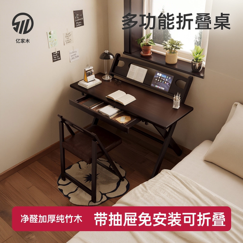 亿家木折叠桌折叠餐桌小户型家具伸缩桌客厅学习桌书法桌家用