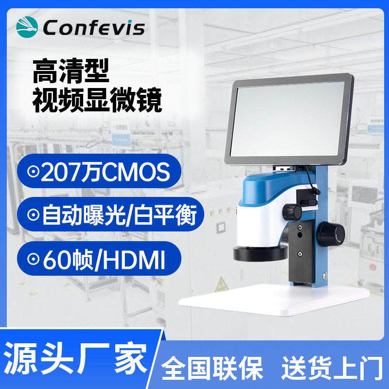 清晰度视频拍照测量显微镜一体机自带显示器桌上型电子放大镜