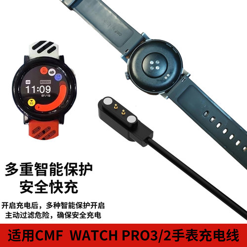 适用CMFWatchPro3/2磁吸充电器