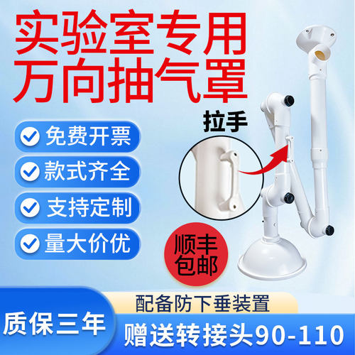 实验室万向抽气罩铝合金排风罩吸风罩通风罩艾灸排气罩吸气集气罩