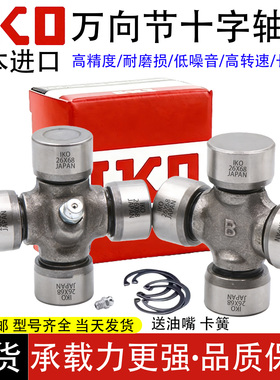 日本进口IKO万向节十字轴承 36X89 38X102 104 106 33X103 35X126
