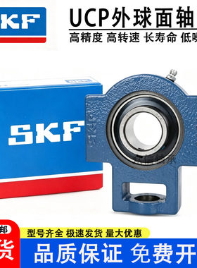 SKF外球面带座轴承固定座支架UCT