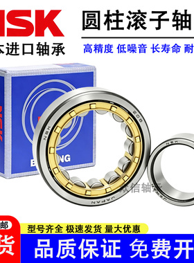 日本进口NSK圆柱滚子轴承NJ NU216 217 218 219 220 221 222EM EW