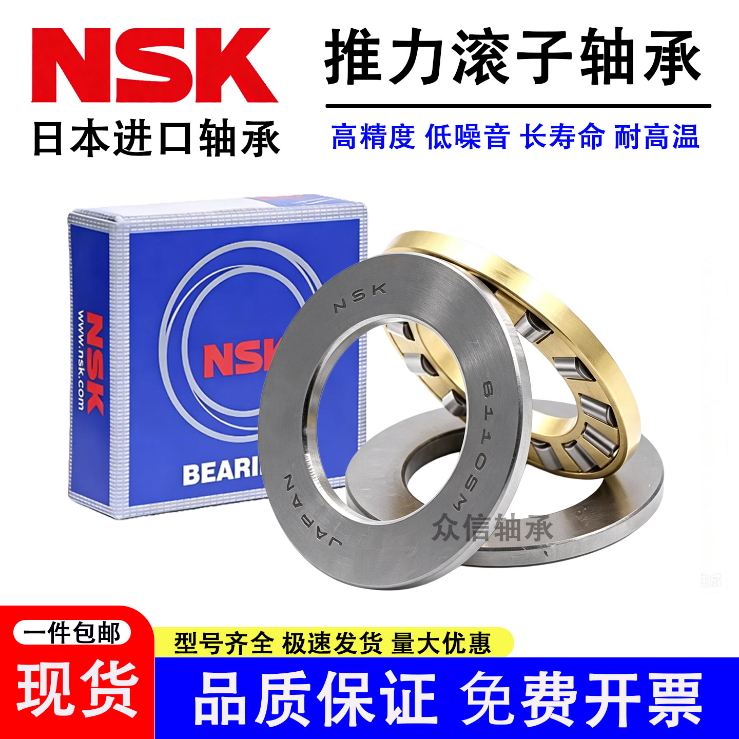 进口NSK高端平面推力圆柱滚子轴承81160 81164 81168 81172 81176