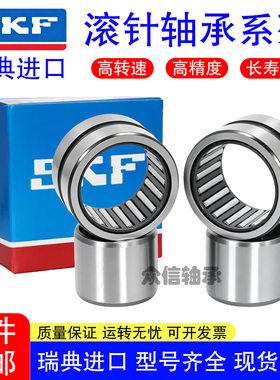 进口SKF滚针轴承无内圈 NK 50/35 50/14 50/15 55/25 55/30 55/35