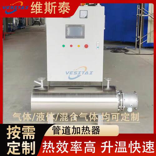 管道加热器一体式空气氮气电加热器管道式加热器混合气体液体防爆