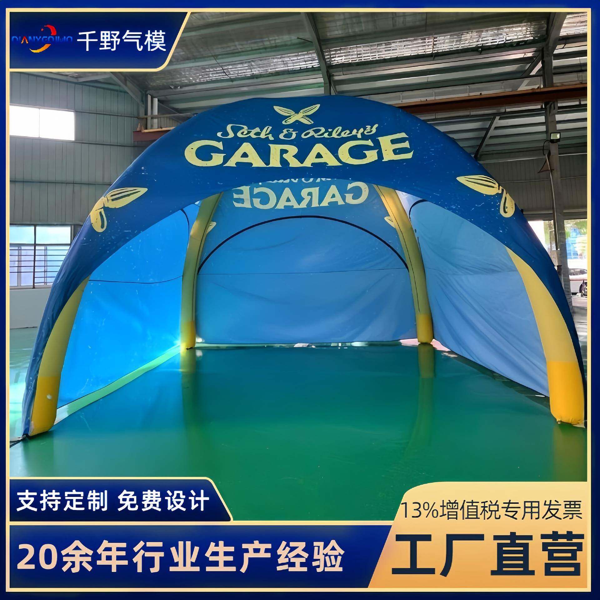 tpu充气四脚帐篷商场活动宣传广告帐篷户外移动折叠遮阳展览帐篷