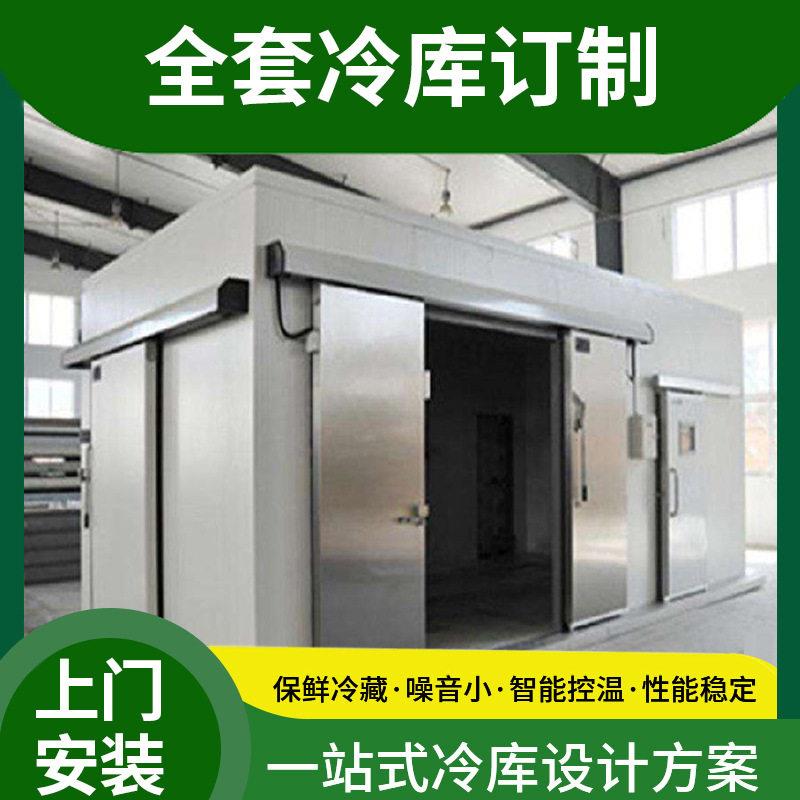 工厂承接冷库安装工程肉制品食品车间冷冻库猪肉鸡肉低温保鲜库