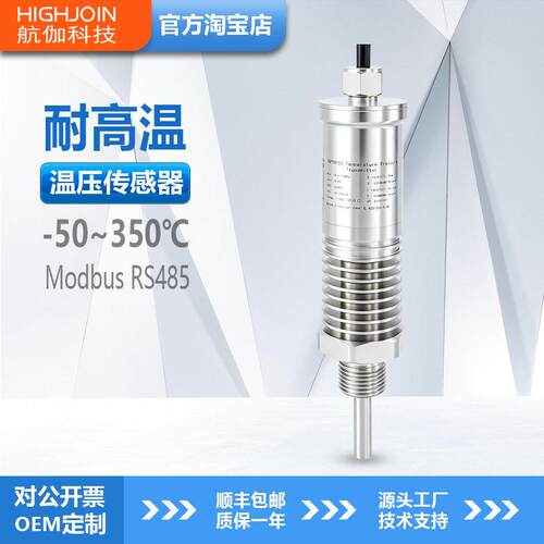 HPTM189温压一体压力变送器正负压温型气压液压传感器绝压RS485