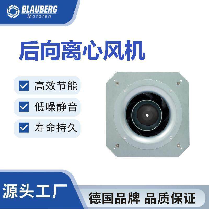 280mm压烘干房温冷却离心式风机变频无极调速冷库风扇