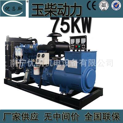 厂家供应广西玉柴75KW柴油发电机组YCD4Y22D-110全铜无刷发电机