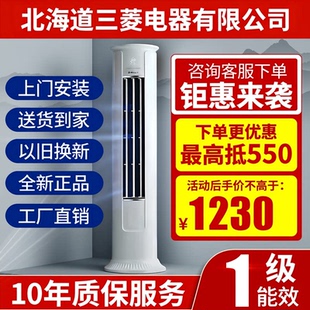 十年保修空调大3匹 柜机一级变频圆柱家用客厅办公室 2匹冷暖立式