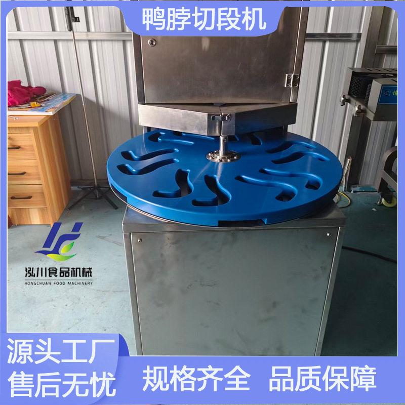 鸭脖切段机380v不连刀鸡脖切断机每小时4200根切卤鸭脖设备