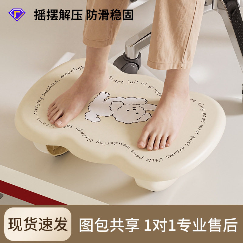办公室脚踏防翘腿神器