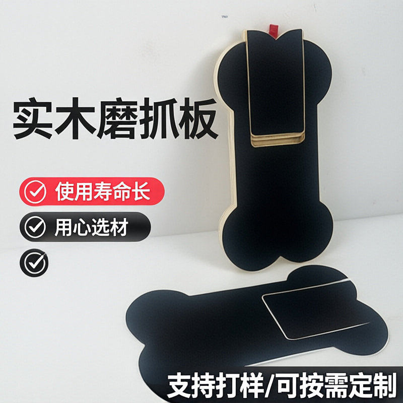 狗狗藏食磨爪木质抓板