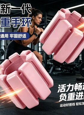 可调负重隐形康复手环