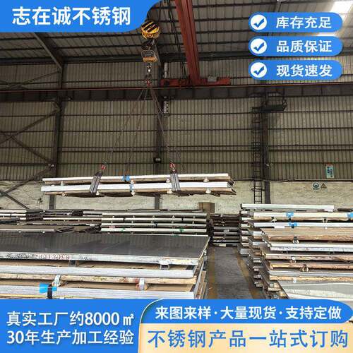 304不锈钢板来图来样定制201工业板现货316钢板可做表面加工
