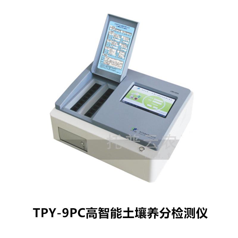 TPY-9PC土壤养分检测仪16通道彩色触摸液晶屏土壤环境测定仪