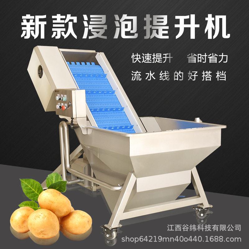 赣云牌果蔬浸泡提升机商用全自动多功能土豆生姜鼓泡清洗机大容量
