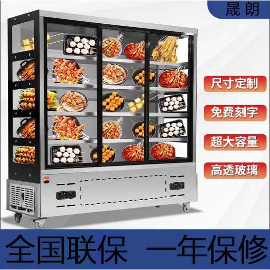 串列串商用辣麻烫炸串展示柜烧烤冒菜凉菜冷柜藏587保鲜立式陈点