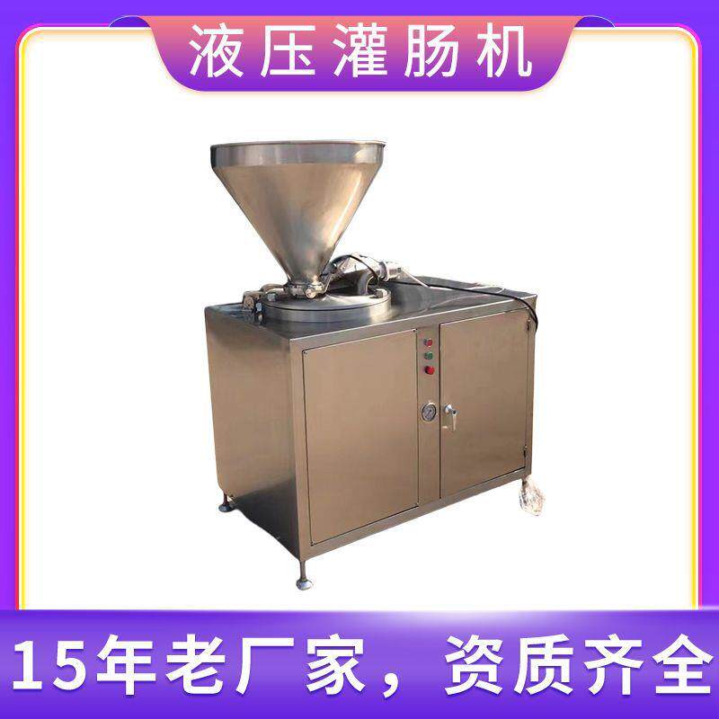 哈尔滨红肠灌肠机器韩国米肠液压灌肠机老火腿加工成套设备厂家
