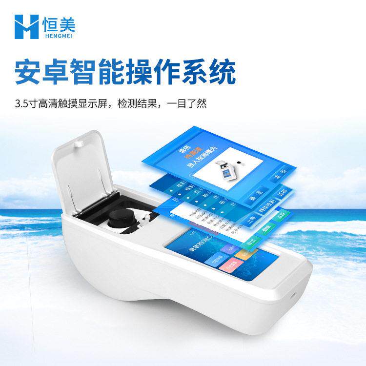 臭氧检测仪携式水质HM-CO氧检测仪便游泳场馆用水臭氧饮含臭量检