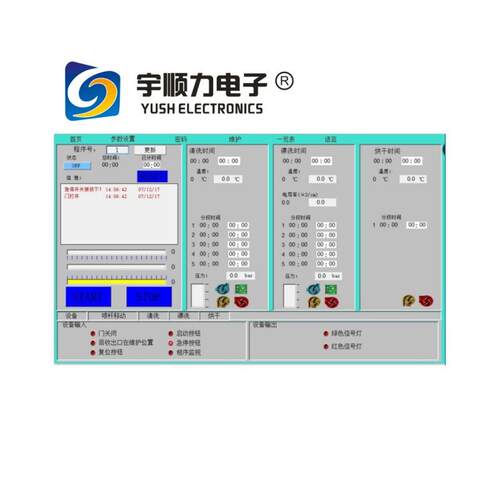 【CQZ/厂家直销】PCBPCB基多功能喷淋洗清机Y水SL-620E