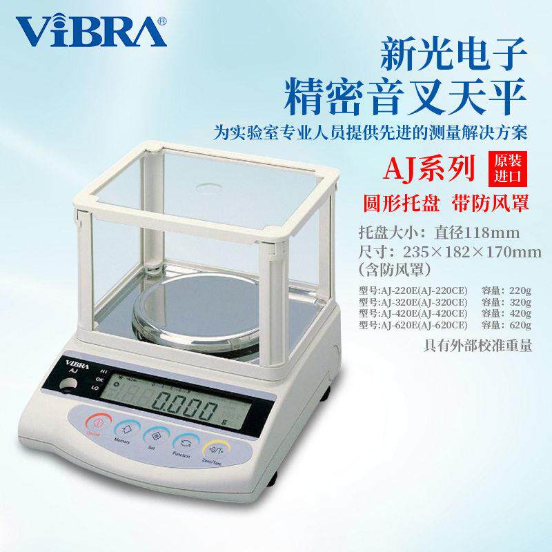 SHINK4O新光电子叉精2密天平AJ-20E/AJ-320E/tb-72350AJ-20E/AJ音