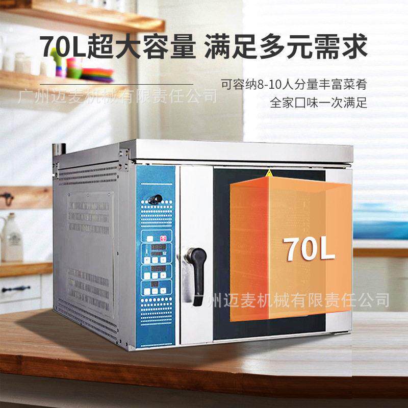 风AMAIMAI循环炉5盘商用箱牛角包颂电烤炉烘焙设烤备热越南法棍多