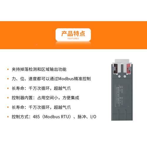 创杰ZEF靖0Z-EFG-50G5伺服机器电动夹爪包装饮料食品夹持气爪机手