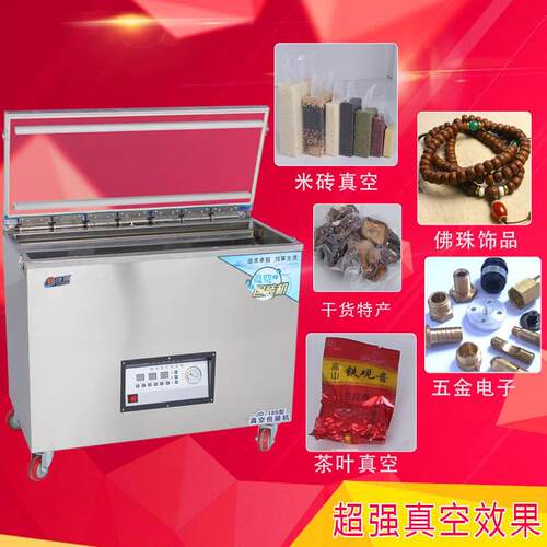 全自动食茶叶大米砖封-品真空包装机真空机口机捷鼎商用JF18加长2
