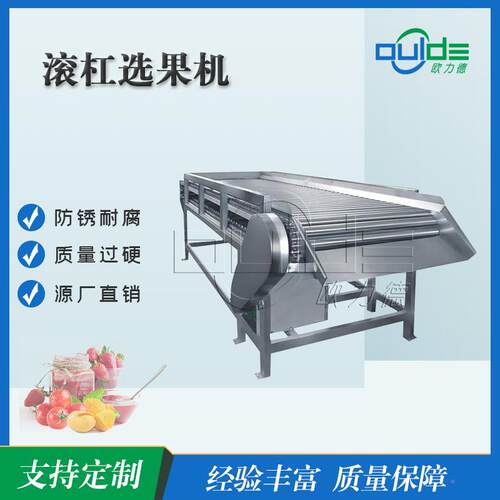 量大优惠XJ系列不锈滚杠选ULZ果自动方便G钢子苹果橙子挑选分级桔