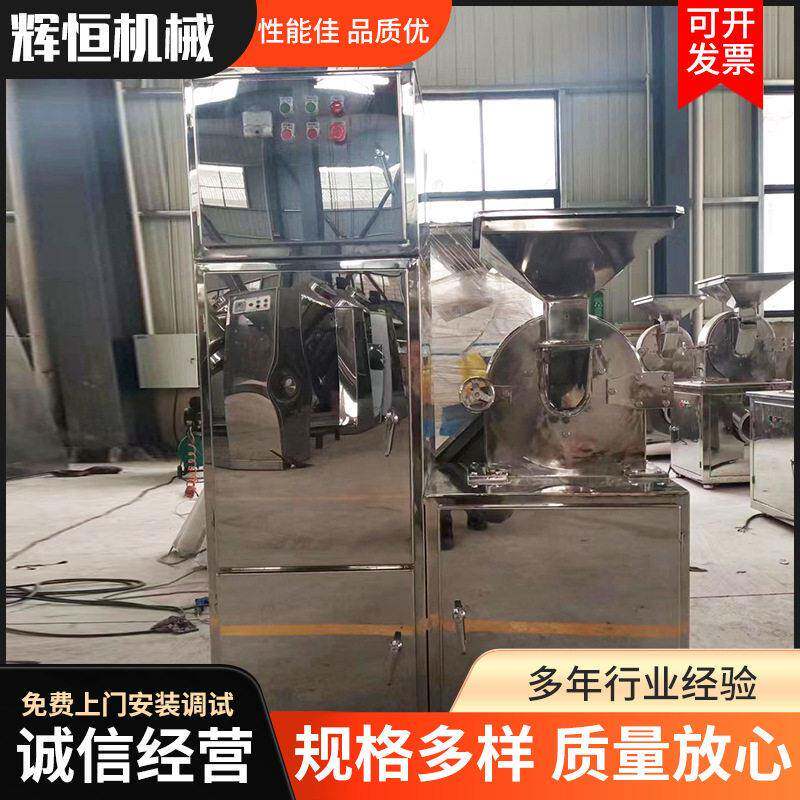 WF-机30粉B不锈糖钢碎 白调料干湿大米化工粉碎机辉830恒厂家