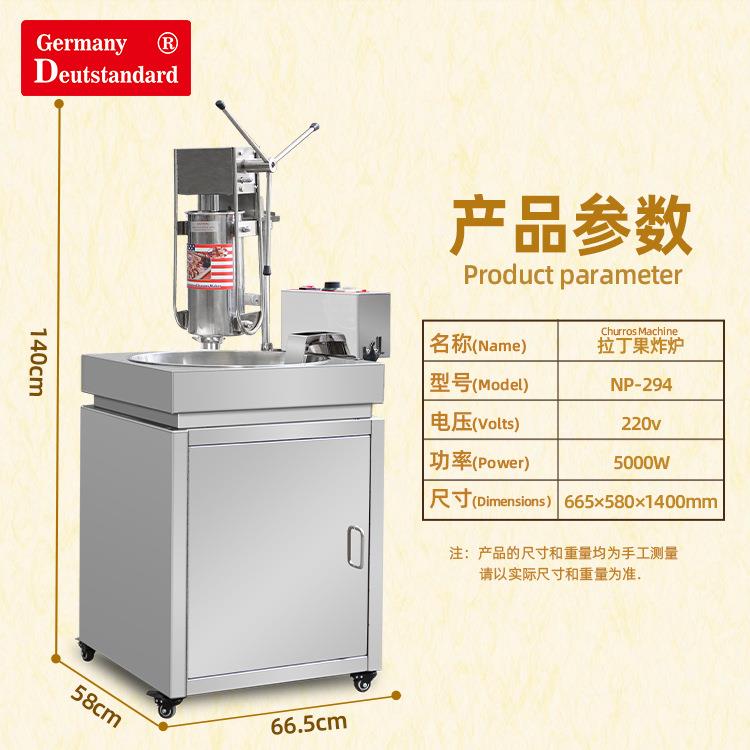 京南锣鼓巷拉OGX丁果北机吉时果机大容量食节西班牙P油条 N美294