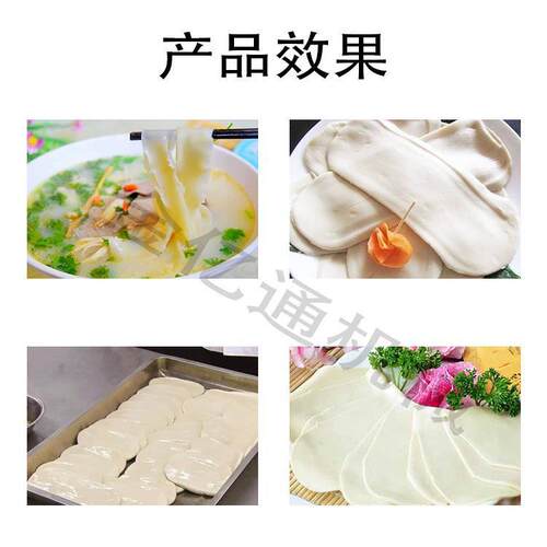 30全自动烩油面片成机多功能压面皮机商用拉面机动刷自操作型简