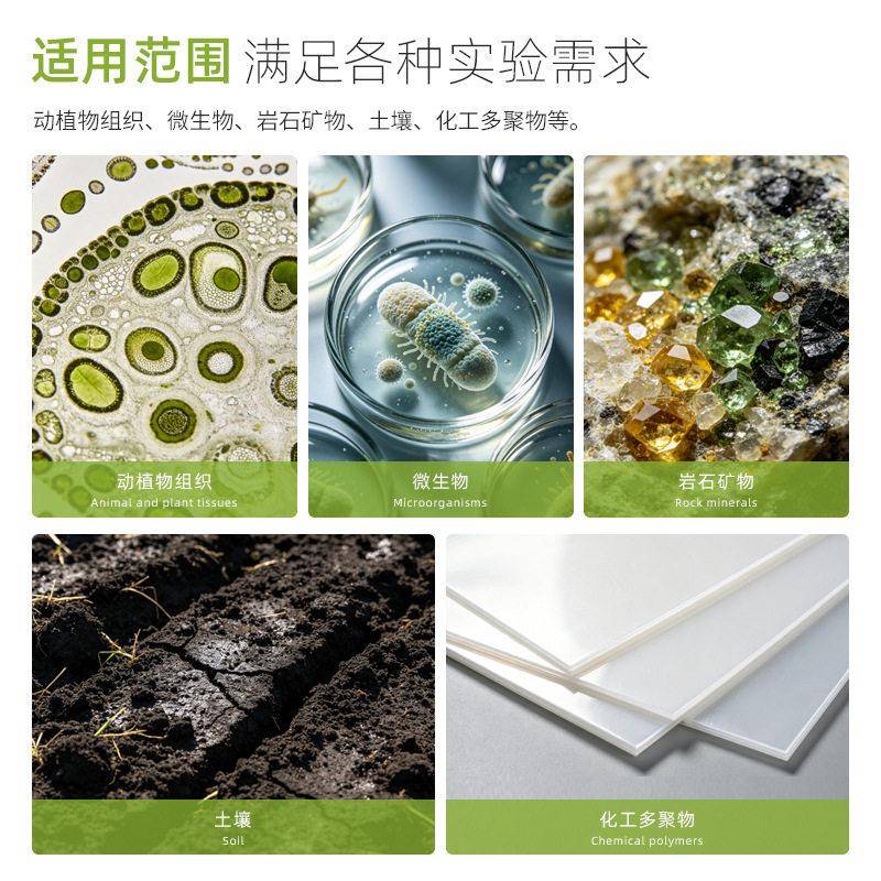冷研磨低温室组织研磨实验校动植冻物如益微生物土壤组仪织研磨仪