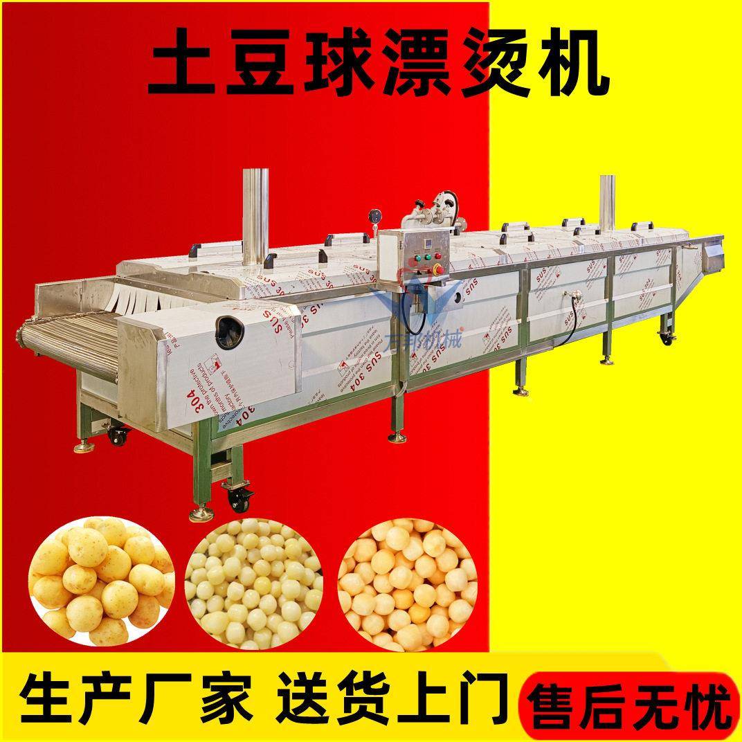 供应大护型金针菇预设煮机万邦 自动温控草菇漂烫机漂烫杀 青色备