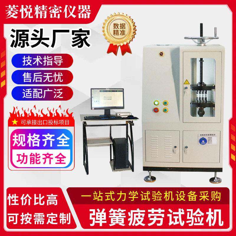 精度阀门弹簧拉压疲劳测试仪5000N盘簧弹力耐久性能寿命试验机