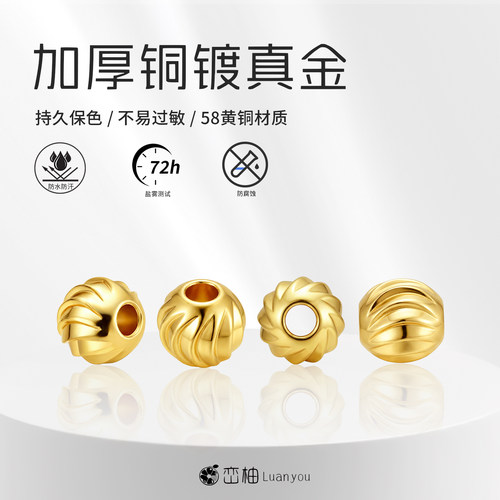 铜镀18K真金横切花珠螺纹转运珠