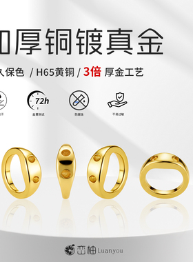 高保色铜镀14k金串线双孔闭口圈